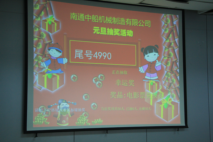 乐动网页版开展“喜迎新年”系列活动